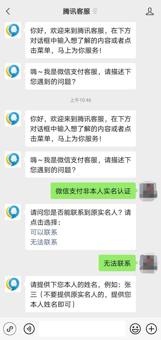 微信支付密碼忘記了，銀行卡非本人怎么找回？