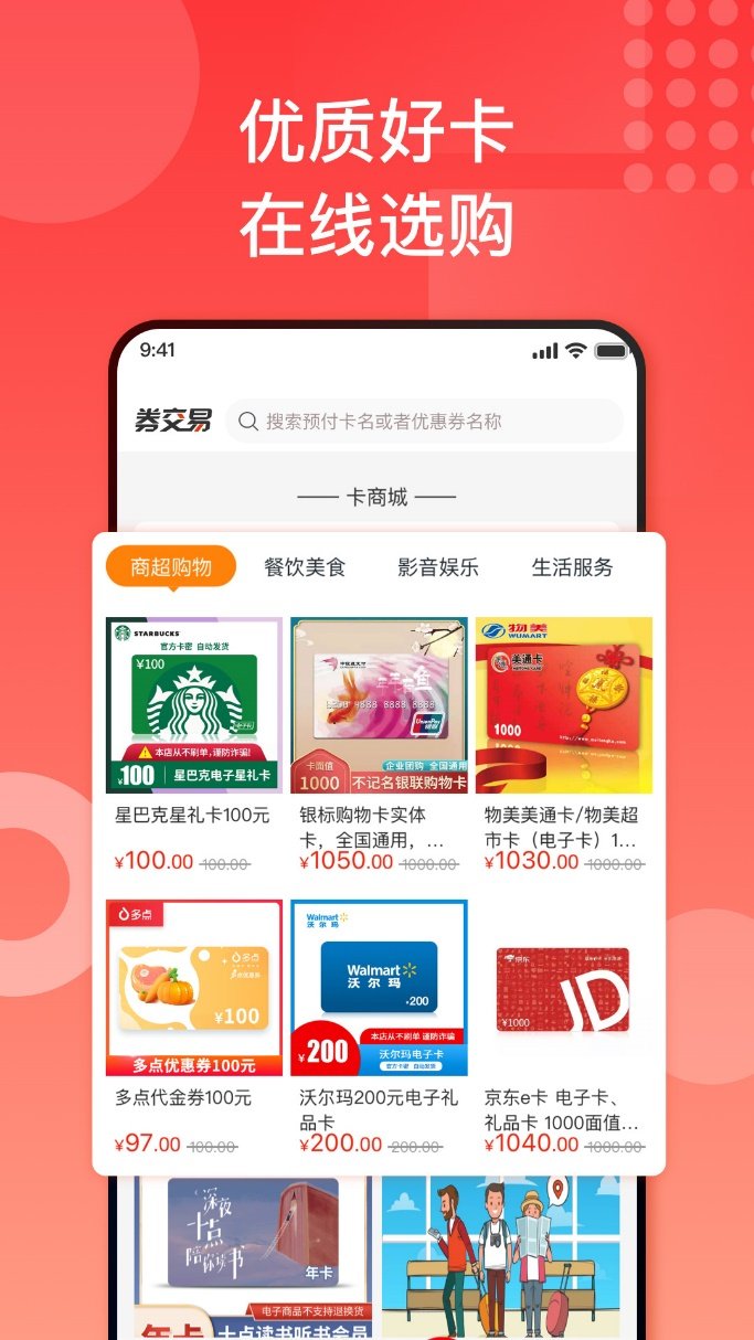 國美“折上折APP”七夕給你真愛 價格打折幸福不打折