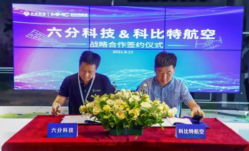 六分科技牽手科比特航空，高精定位為工業(yè)級(jí)無(wú)人機(jī)應(yīng)用賦能