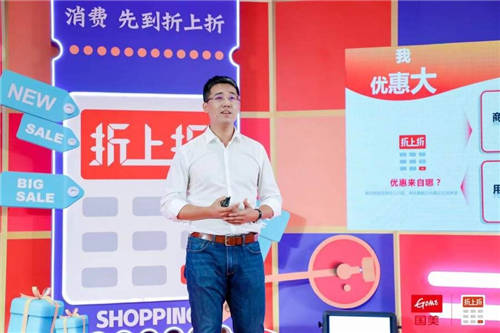 消費(fèi)先到國(guó)美“折上折APP” 好券放送還抽“免單錦鯉”