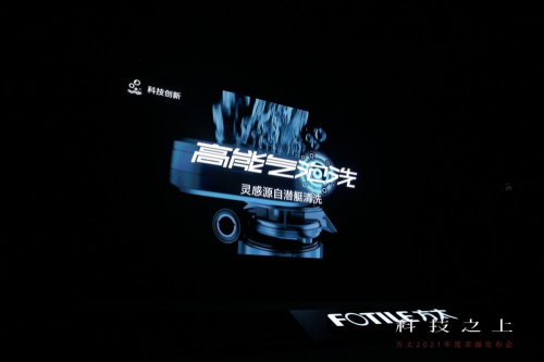 為何方太這款洗碗機(jī)的洗凈能力這么強(qiáng)？只因一項最新的清洗技術(shù)