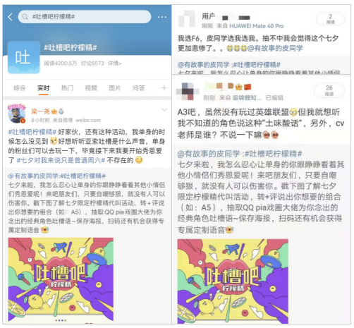 這個(gè)七夕，QQ Pia戲大佬花式為單身檸檬精反擊！