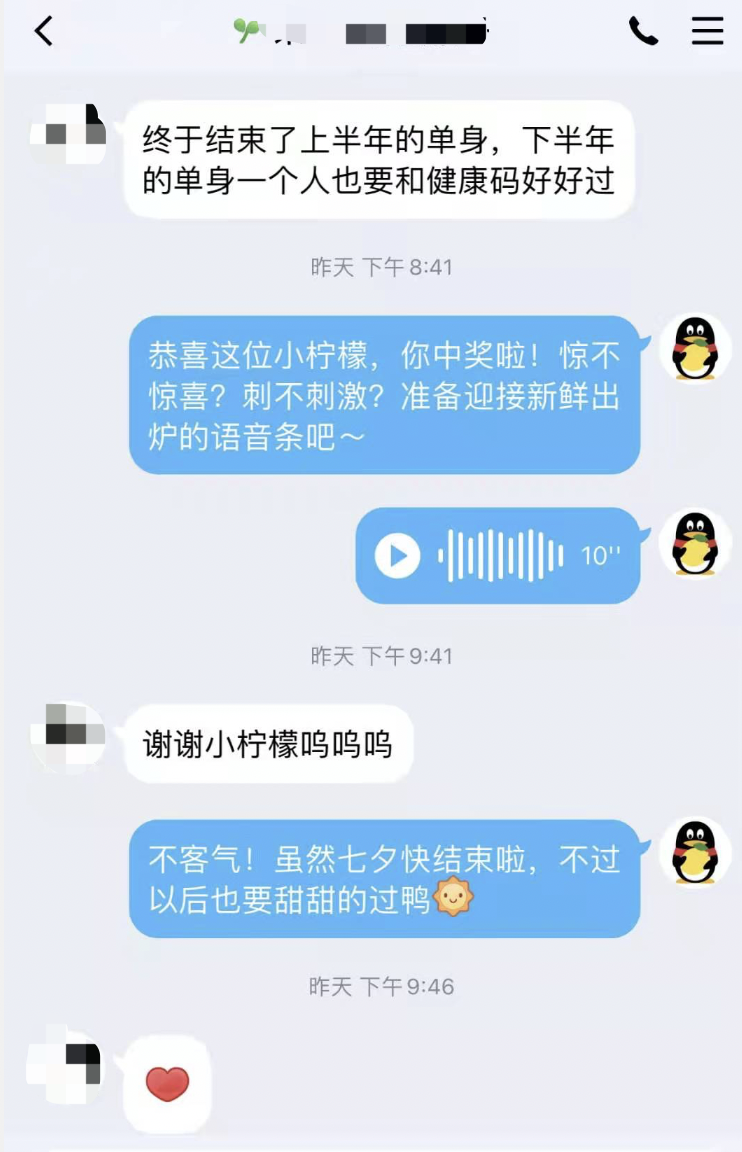 這個(gè)七夕，QQ Pia戲大佬花式為單身檸檬精反擊！