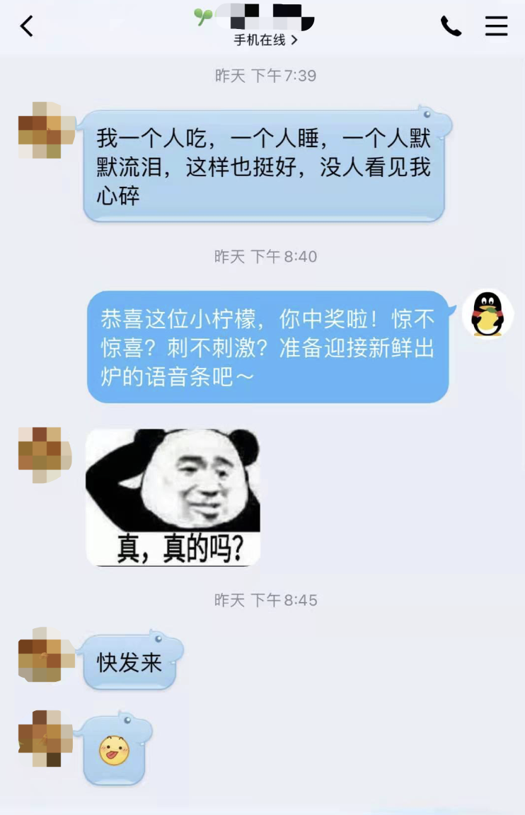這個(gè)七夕，QQ Pia戲大佬花式為單身檸檬精反擊！