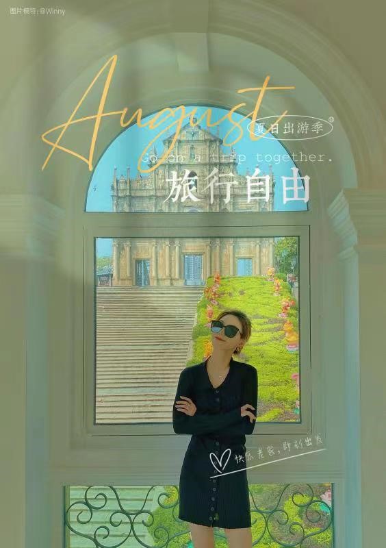 美圖「夏日快樂拍」鎖定吃喝玩樂行五大出游場景，滿足用戶全方位拍攝體驗(yàn)