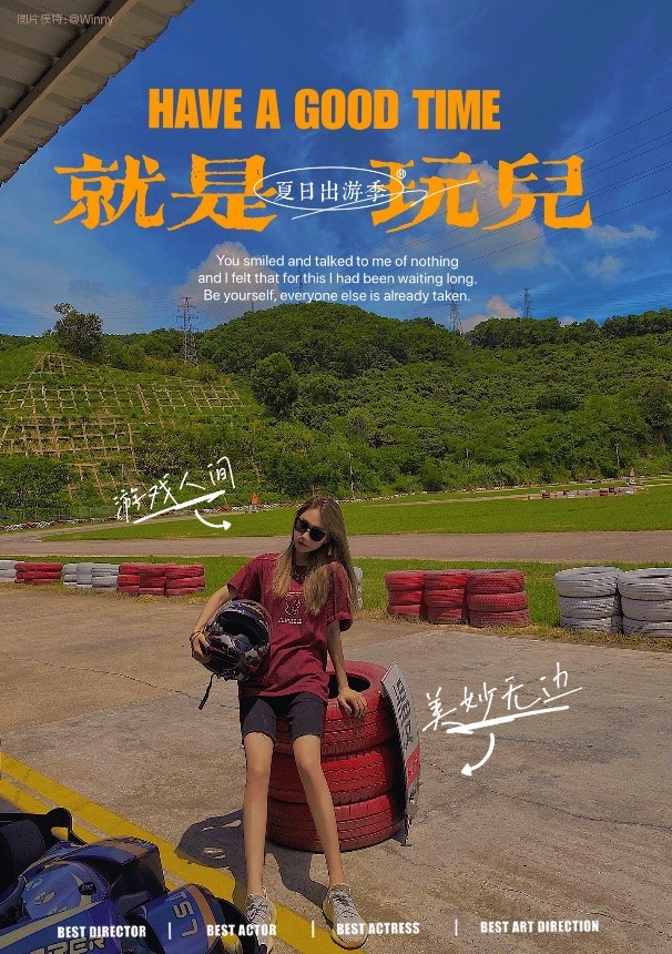 美圖「夏日快樂拍」鎖定吃喝玩樂行五大出游場景，滿足用戶全方位拍攝體驗(yàn)