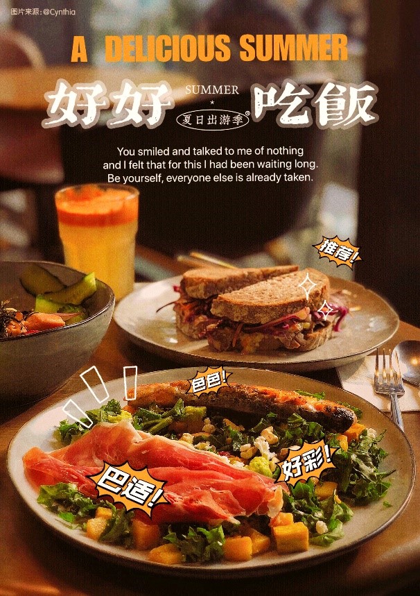 美圖「夏日快樂拍」鎖定吃喝玩樂行五大出游場景，滿足用戶全方位拍攝體驗(yàn)