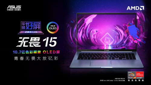華碩好屏持續(xù)震撼市場，助力OLED筆記本電腦普及