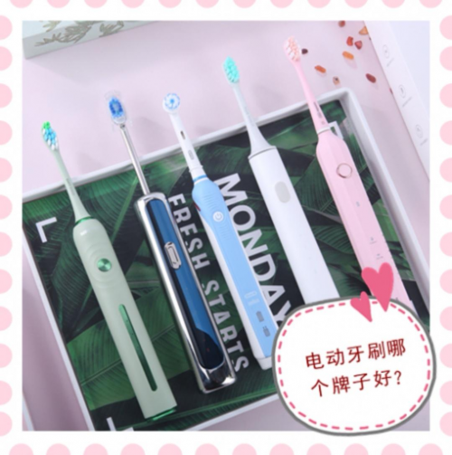 電動(dòng)牙刷哪個(gè)牌子好？你的第一把電動(dòng)牙刷選購攻略