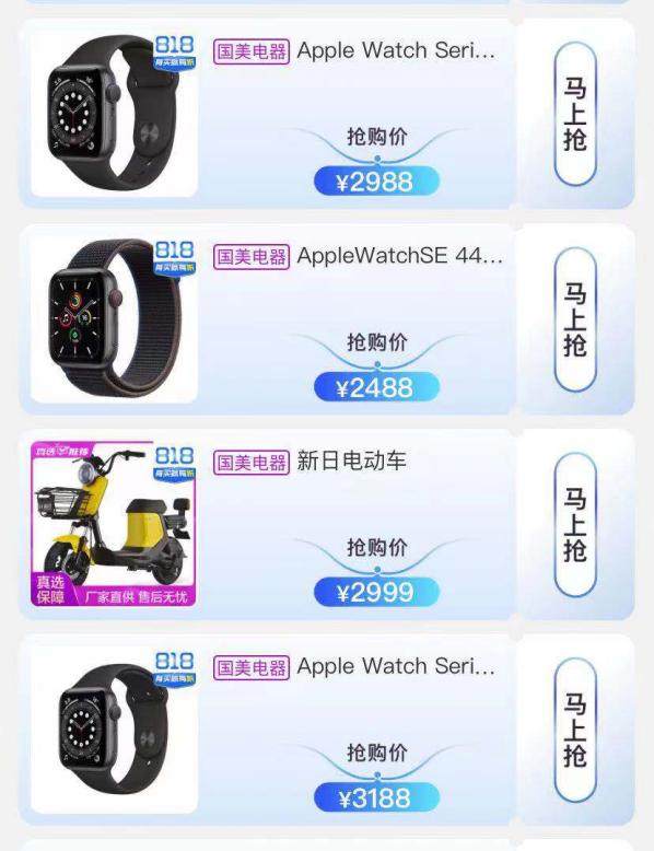 818 Get超強“省錢術” “真快樂”持續(xù)真低價