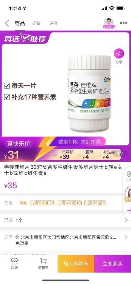 818 Get超強“省錢術” “真快樂”持續(xù)真低價