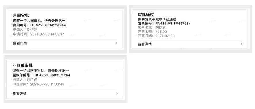 探馬新功能來了！合同功能助力企業(yè)擁抱新辦公方式！