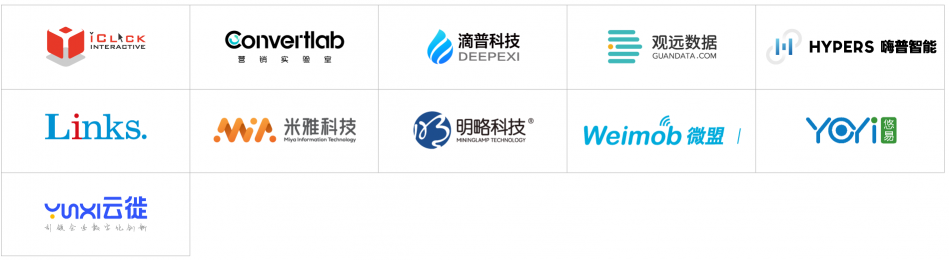 2021愛分析·快消品牌商數(shù)字化廠商全景報(bào)告