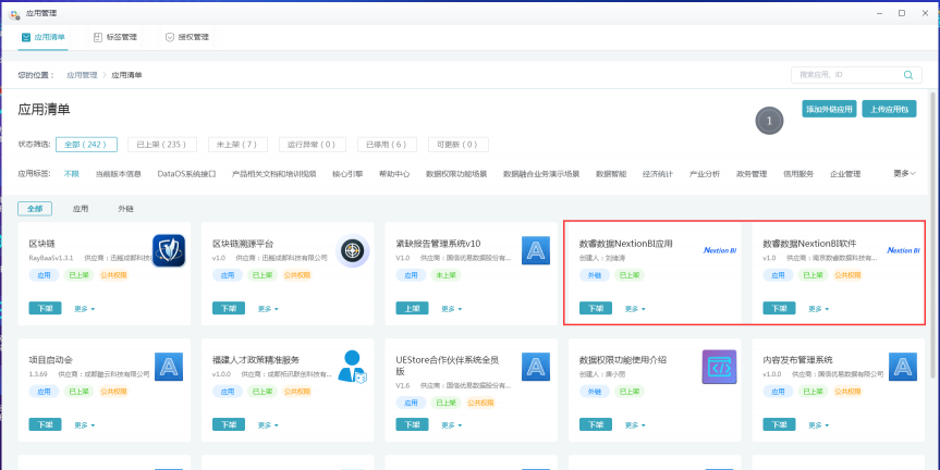 數(shù)睿數(shù)據(jù)成為國信優(yōu)易數(shù)據(jù)認(rèn)證級(jí)合作伙伴，Nextion BI入駐優(yōu)易商城