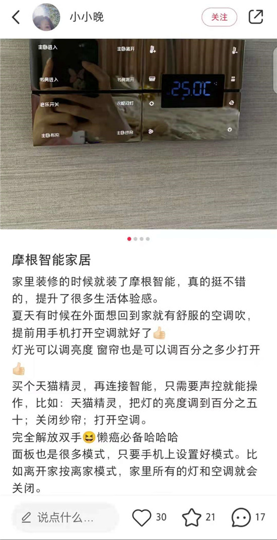 ?智能家居熱度不減，摩根智能一馬當(dāng)先