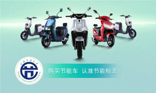 如何選購電動車？臺鈴電動車節(jié)能認證成行業(yè)“黃金標準”