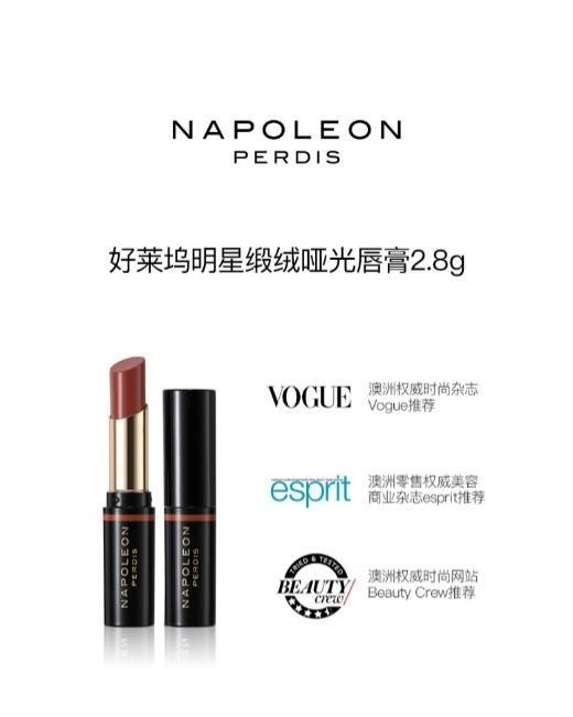 NAPOLEON PERDIS拿破侖彩妝——澳洲小眾寶藏品牌 爆款好物享不停！