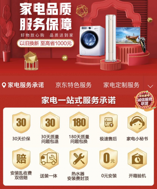 京東電器超級新好物大賞名單出爐 潮流新品成品牌增長新引擎