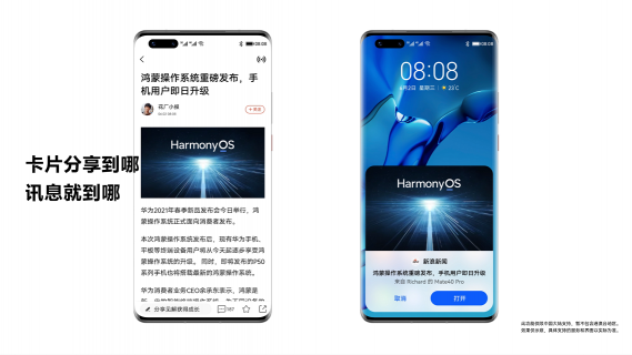 內(nèi)測結(jié)束！華為nova 5i、nova 4e迎來HarmonyOS 2不限量公測