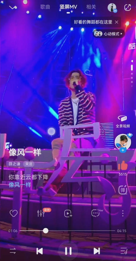 當(dāng)音樂遇上自由視角，華為云聯(lián)合酷狗音樂解鎖MV新“看”法
