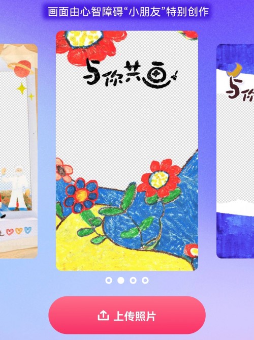 抖音聯(lián)合WABC藝途公益基金會(huì)發(fā)起“與你共畫(huà)”，共同關(guān)愛(ài)星星的孩子