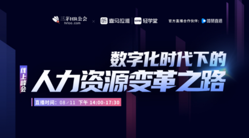 微贊CEO周鵬鵬：用直播思維高效聚才，打造人力資源的人才密度