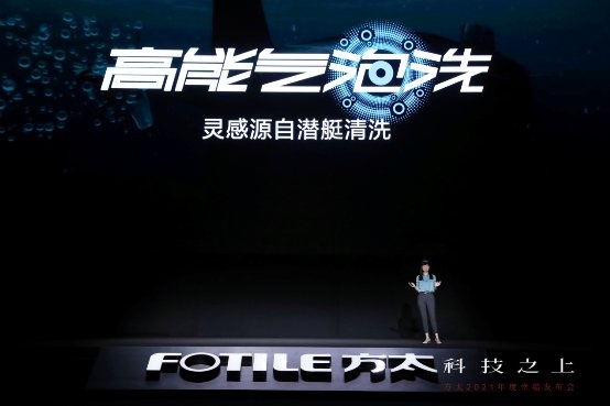 讓科技解鎖幸福，方太兩大新品各有深意