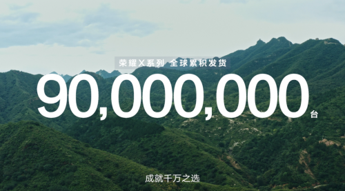 千萬用戶見證口碑長城，全新榮耀X20同樣不負(fù)期待