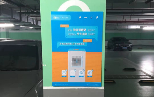 停車月卡線上化，捷停車如何實現(xiàn)停車場智慧化賦能？