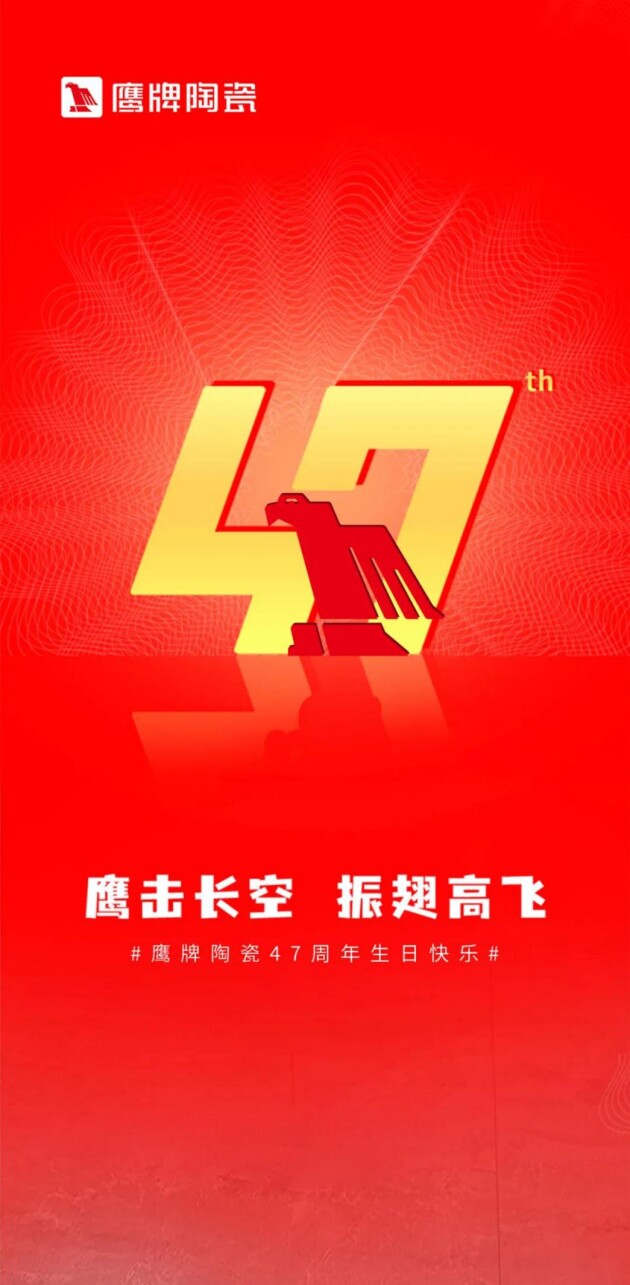 鷹擊長(zhǎng)空，振翅高飛 