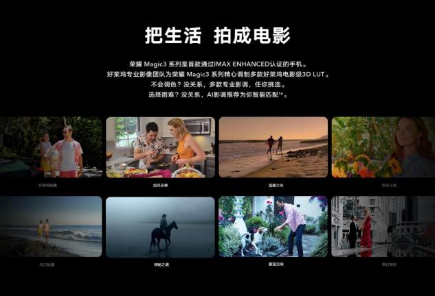 全能科技旗艦榮耀Magic3系列賦活《千里江山圖》 電影級影像天貓超品日火熱預(yù)售中
