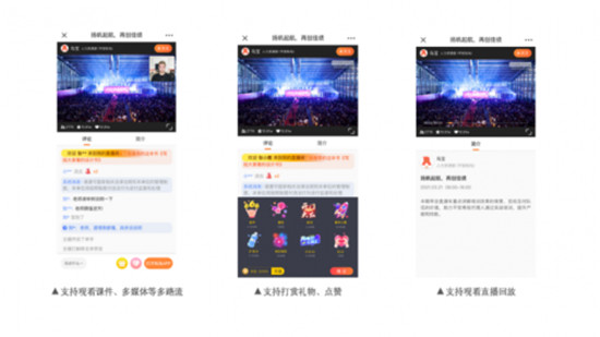 知鳥直播全新升級，AI/VR+直播打造更智能、高效的培訓體驗