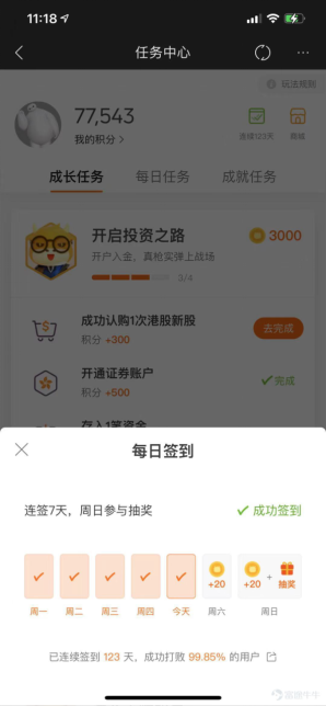 2個(gè)月收益率超800%，這位90后期貨大賽冠軍不簡(jiǎn)單丨富途牛友故事