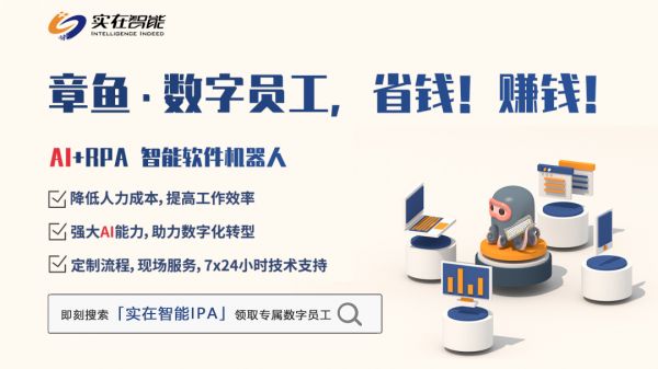 實(shí)在智能RPA助力電商全場(chǎng)景營銷及獲客