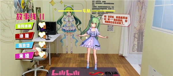 商湯科技SenseMARS打造MR“元宇宙”，與BilibiliWorld人氣VUP一起進(jìn)入虛實(shí)融合的跨次元空間