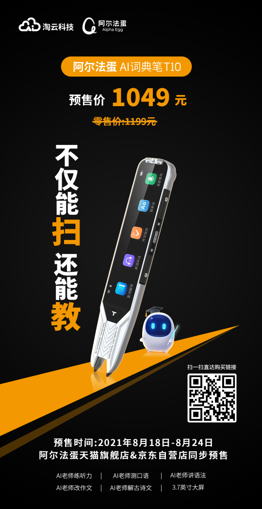 百度、華為接連入局，詞典筆賽道搶灘誰能抓人心？