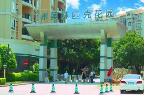 人居與運動結(jié)合，中國奧園集團首個復合地產(chǎn)項目歷久彌新