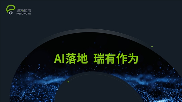 《2021年最強(qiáng)人工智能公司TOP30》，瑞為技術(shù)憑啥上榜？