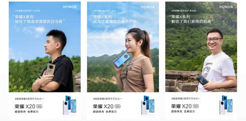 X系列千萬好評打造口碑長城，用戶怎么看新品榮耀X20？