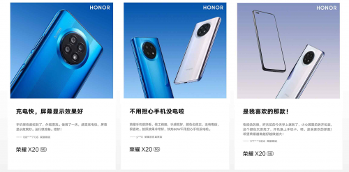 X系列千萬好評打造口碑長城，用戶怎么看新品榮耀X20？