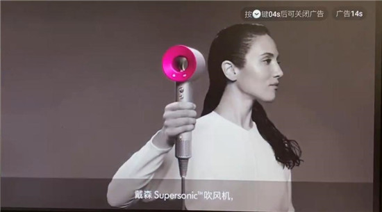 優(yōu)酷OTT重磅推出投屏廣告，戴森成了第一波吃紅利的伯樂