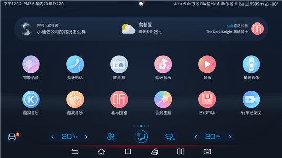 比亞迪DiLink為海豚打造專屬UI，風(fēng)格清新讓人眼前一亮