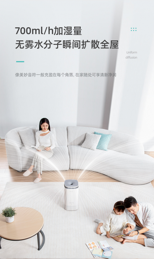 Airapex阿爾卡司凈化無霧加濕器：無霧感知，締造更舒適的居家環(huán)境體驗