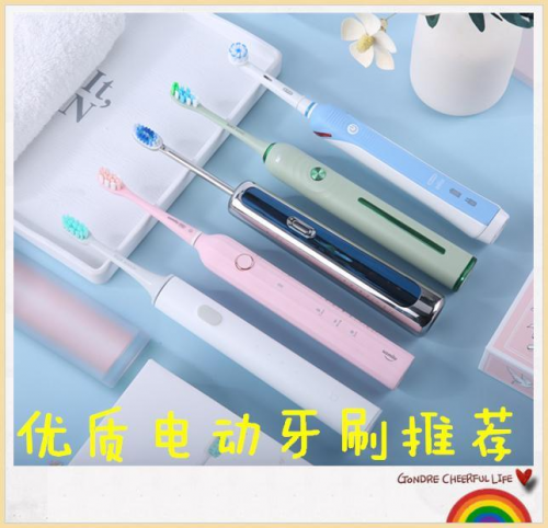 電動牙刷哪個牌子好？四款優(yōu)質(zhì)大牌電動牙刷推薦