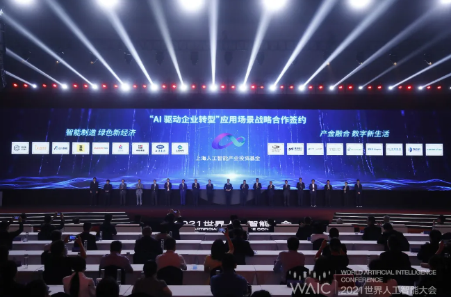 來也科技RPA+AI助力政企自動(dòng)化轉(zhuǎn)型，上海AI基金推動(dòng)產(chǎn)業(yè)發(fā)展