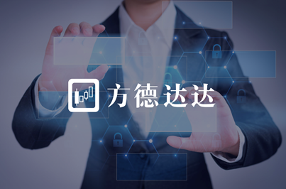 方德六周年“遇見·預(yù)見” 一戶在手投資全球，有溫度的互聯(lián)網(wǎng)券商
