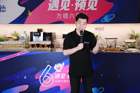 方德六周年“遇見·預(yù)見” 一戶在手投資全球，有溫度的互聯(lián)網(wǎng)券商