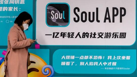Z世代綻放青春力量 獲年輕人認(rèn)可的Soul勢能爆發(fā)