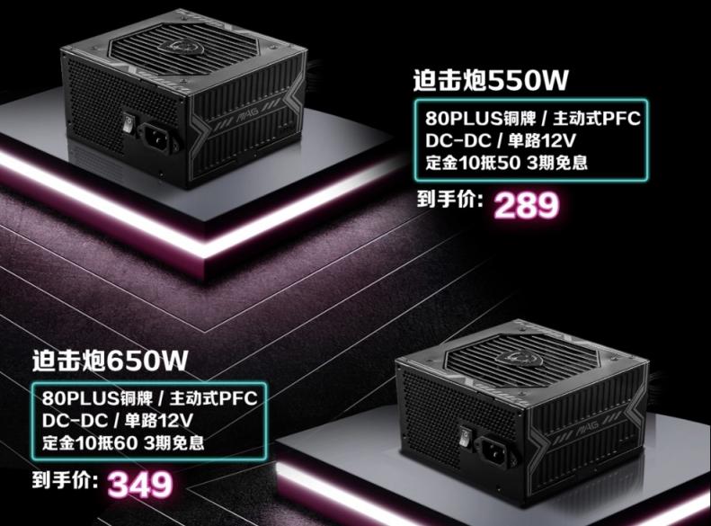 微星發(fā)布迫擊炮系列電源及多款新品機(jī)箱！