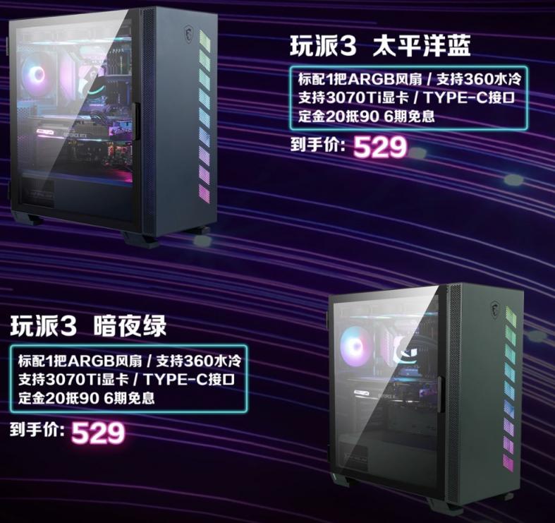 微星發(fā)布迫擊炮系列電源及多款新品機(jī)箱！